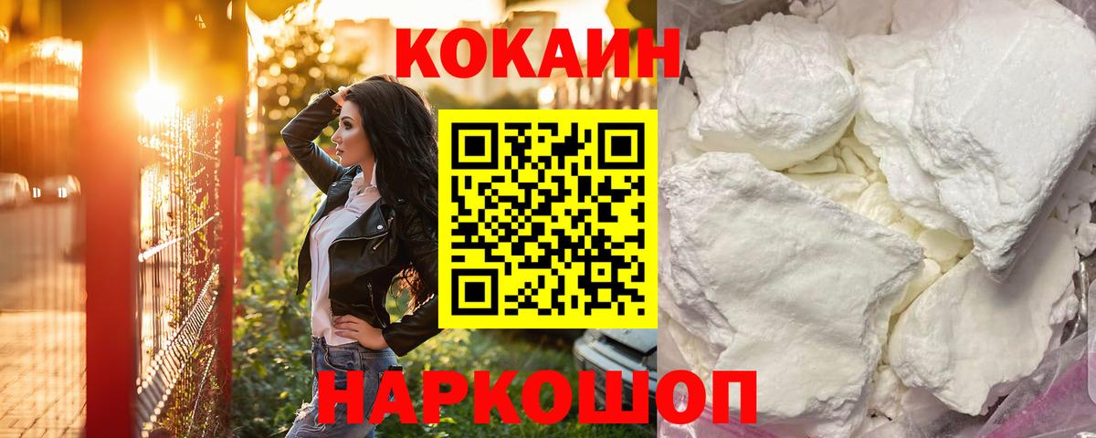 Cocaine Эквадор Новозыбков