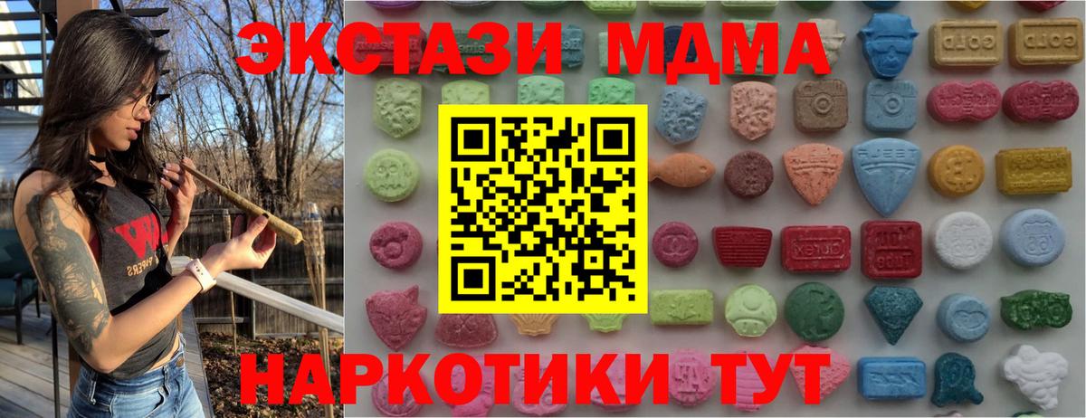 ЭКСТАЗИ XTC Новозыбков