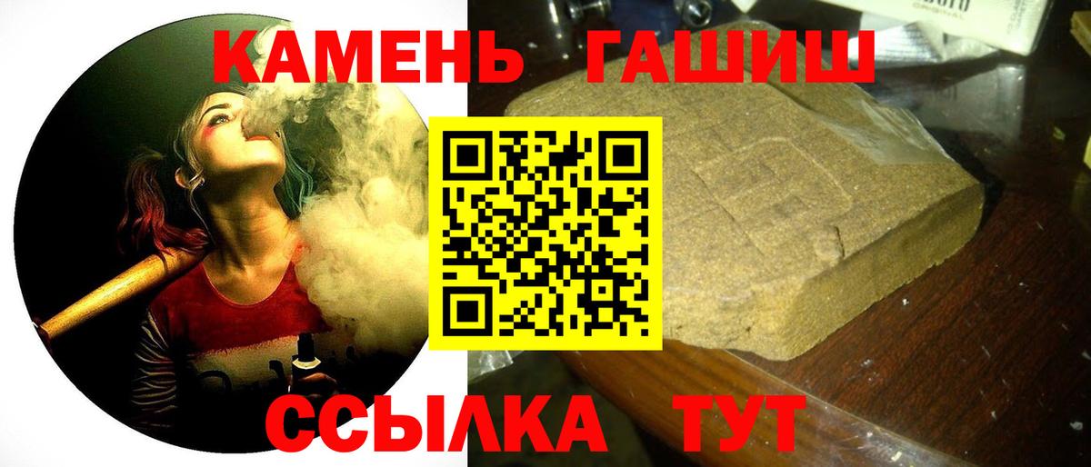 Новозыбков  Гашиш Изолятор  Вход с VPN  Гашиш VHQ 