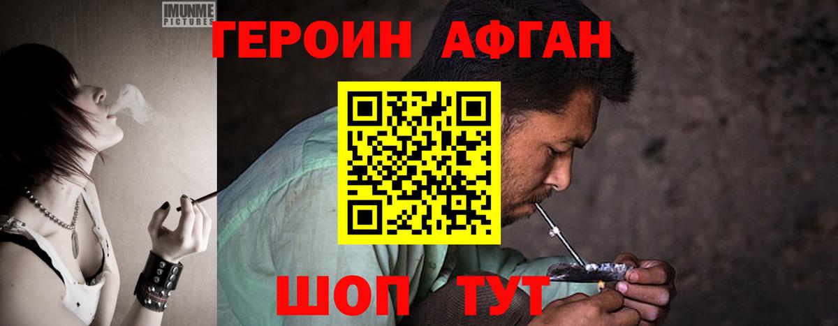ГЕРОИН VHQ  Вход с VPN  Героин  Новозыбков 