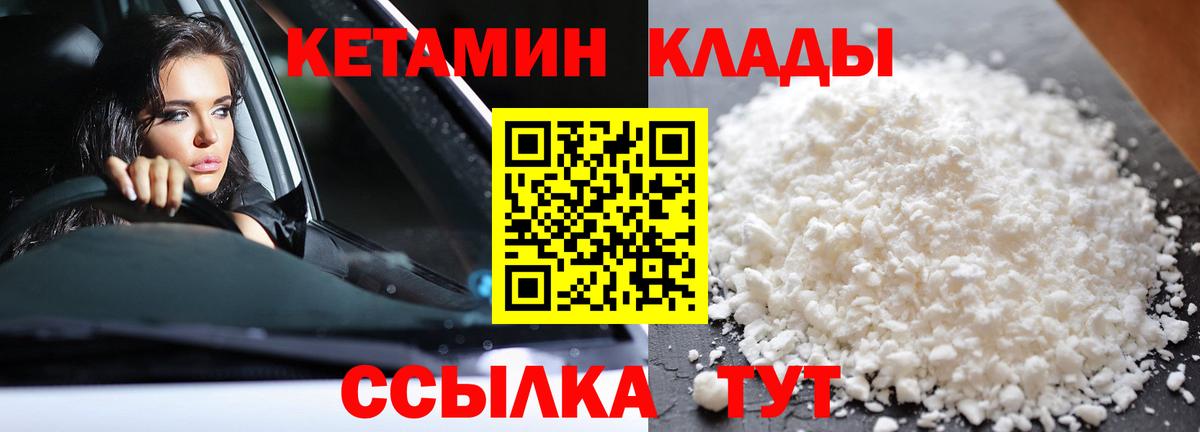 блэк спрут сайт  Вход с VPN  КЕТАМИН VHQ  Новозыбков  КЕТАМИН ketamine 