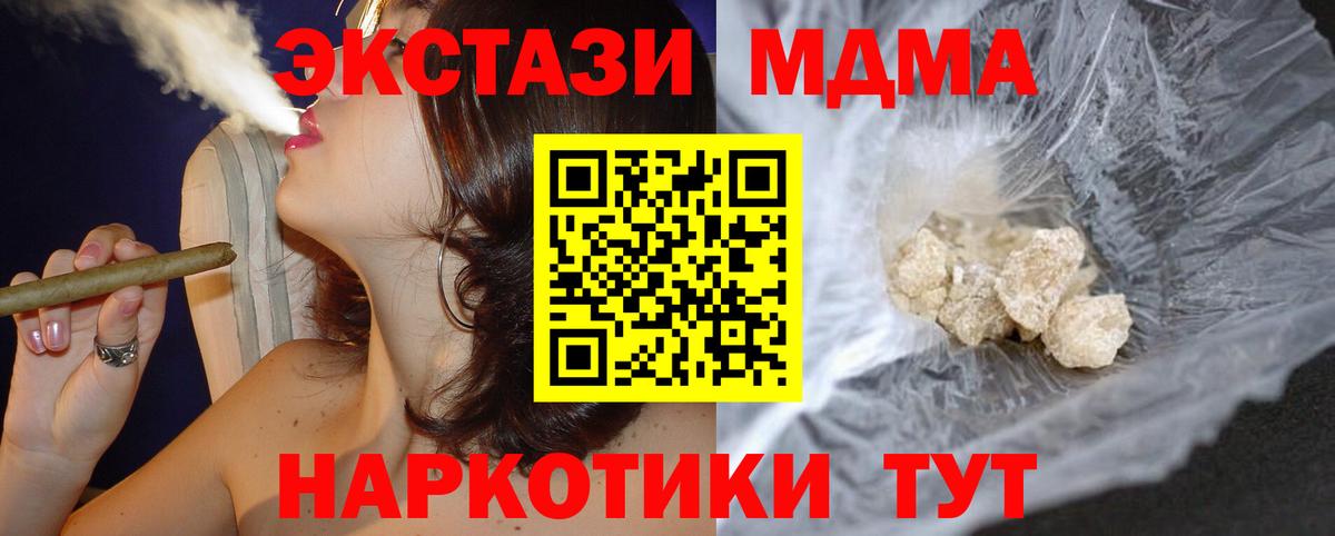 MDMA crystal Новозыбков