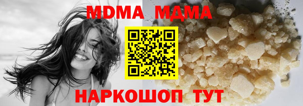 Новозыбков  MDMA VHQ  Вход с VPN  МДМА  MDMA кристаллы 