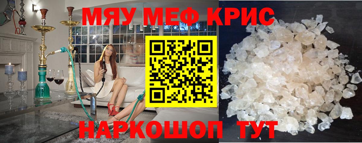 Мефедрон 4 MMC  Вход с VPN  Мефедрон  Новозыбков 