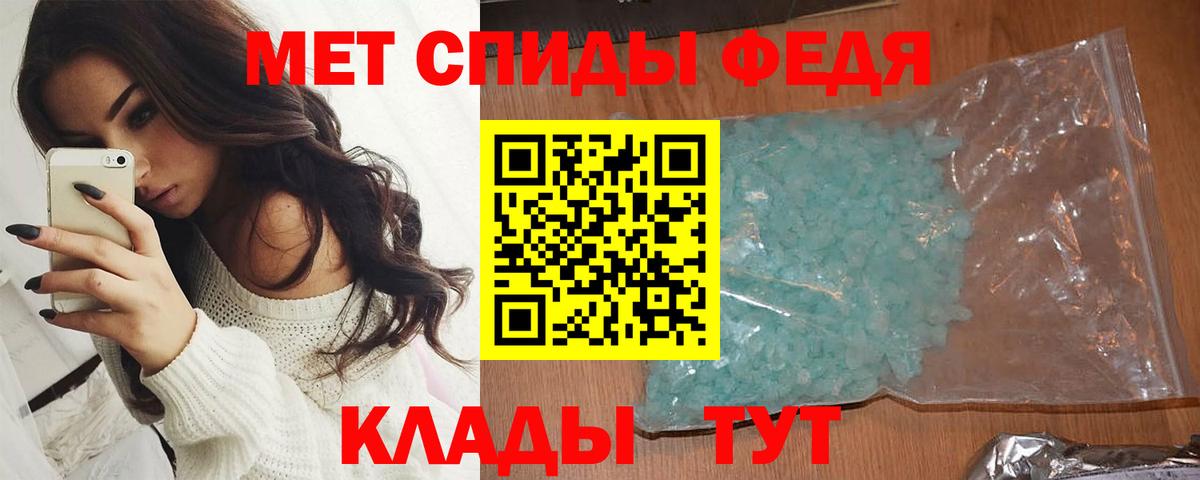 Новозыбков  МЕТАМФЕТАМИН пудра  Вход с VPN 