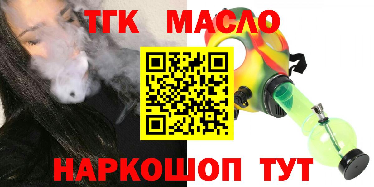 Дистиллят ТГК вейп с тгк Новозыбков